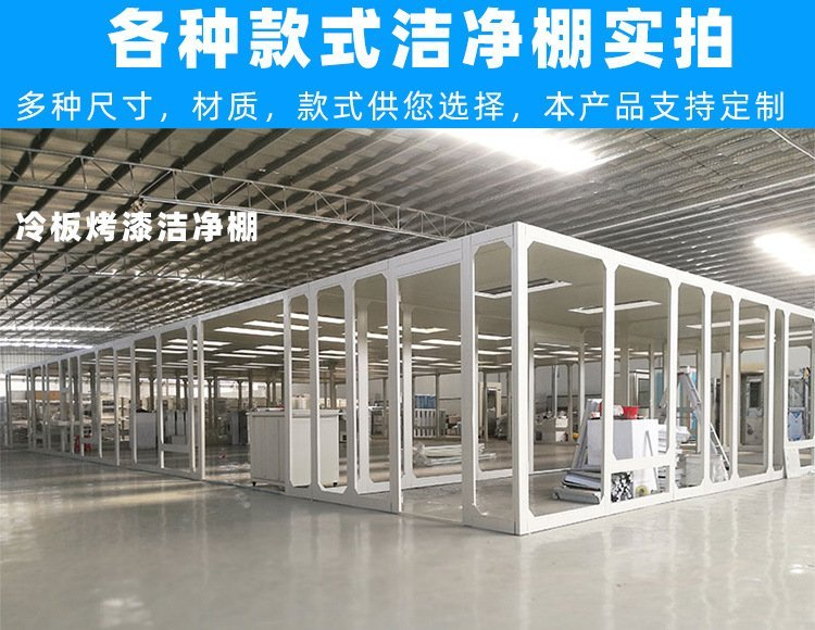 百級(jí)潔凈棚是如何做到對空氣進(jìn)行凈化的？