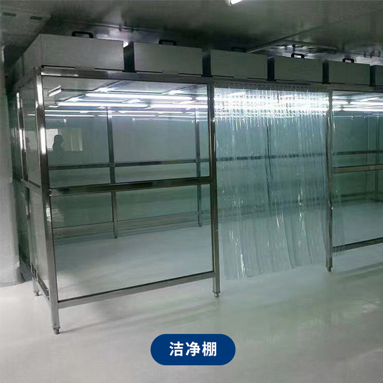 潔凈棚日常如何維護(hù)保養(yǎng)？