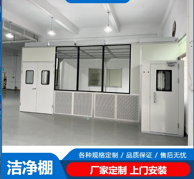 潔凈棚工作原理是什么？有哪些潔凈度標準？