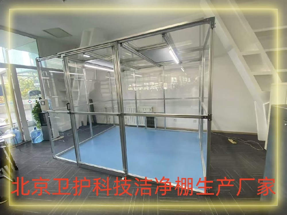 什么是潔凈棚？